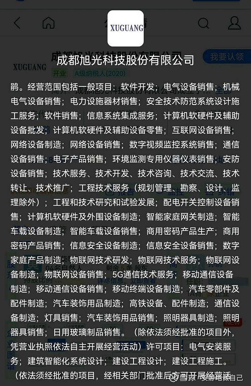 借殼藍盾 計算機軟硬件開發(fā)的科技暗流與真相