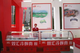 雙匯集團(tuán)2011年廠商發(fā)展研討會(huì) 協(xié)同創(chuàng)新，共謀未來(lái)