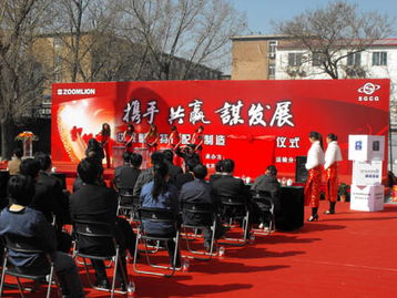 北京專業(yè)舞臺(tái)設(shè)備與無(wú)味環(huán)保噴繪會(huì)議背景板制作服務(wù)